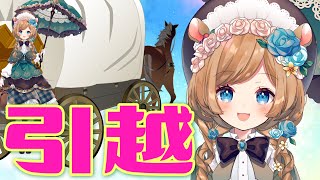 - 【#雑談 】新居&パソコンさんお引っ越しdeつよつよ妖精通信!?【#エリーコニファー/#にじさんじ】