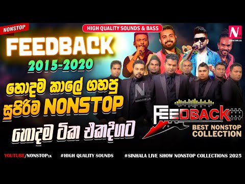Feedback 2015-2020 Best OLD Hits Nonstop Collection | Sinhala Live Show Nonstop 2025 | Sinhala Sindu