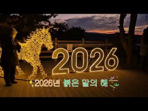 2026 구봉산 해뜨는거 보실분~