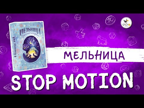 Stop motion video