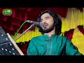 Rang Rang Di Dunia Hik Chehra Honday Tanveer Anjum Fani Mitha Official