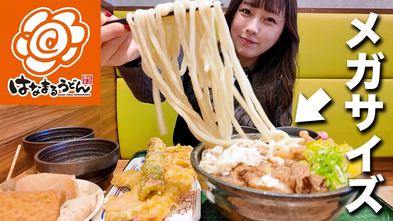 【大食い】はなまるうどんでメガ盛りのつけ麺が食べられるらしい！