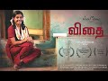 Vidhai Award Winning Tamil Short Film Velayutham