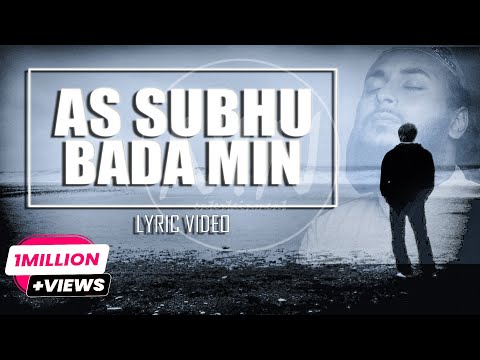 As Subhu Bada Min - @AbuUbaydaa || Lyric Video || NIN ENTERTAINMENT