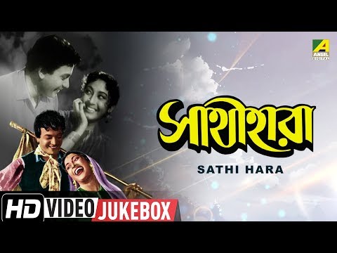 sathi bengali film song free download