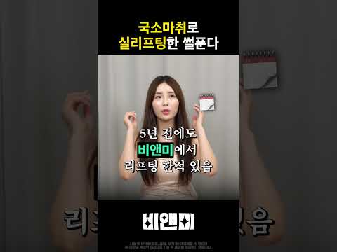 리얼후기-실리프팅