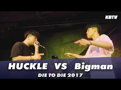 Huckle VS Bigman | Die To Die 2017 | 1/2 Finals