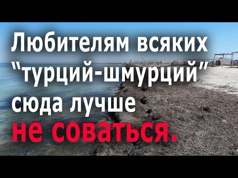 Крым село Портовое. Пляжи, цены и обзор посёлка. Цены на жильё в частном секторе.