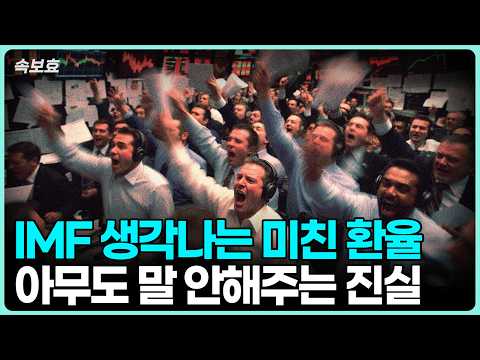 한국 수출 데이터 호조, 환율 변동과 외국인 주식 매도 분석