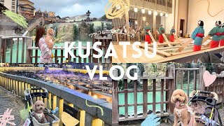 《草津vlog》愛犬と行く草津温泉♨️🐶｜ワンコと過ごす、癒しの休日♪