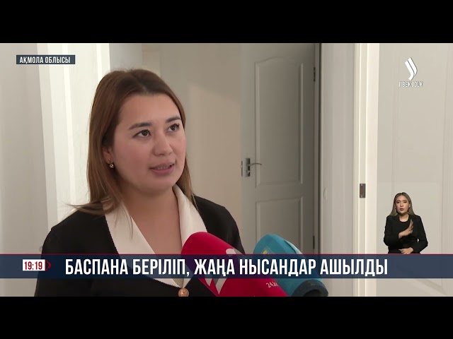 Жақсы ауданында баспана беріліп, жаңа нысандар ашылды