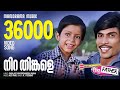 Nira Thinkale My Big Father K J Yesudas Vayalar Sarathchandra Varma Alex Paul Jayaram