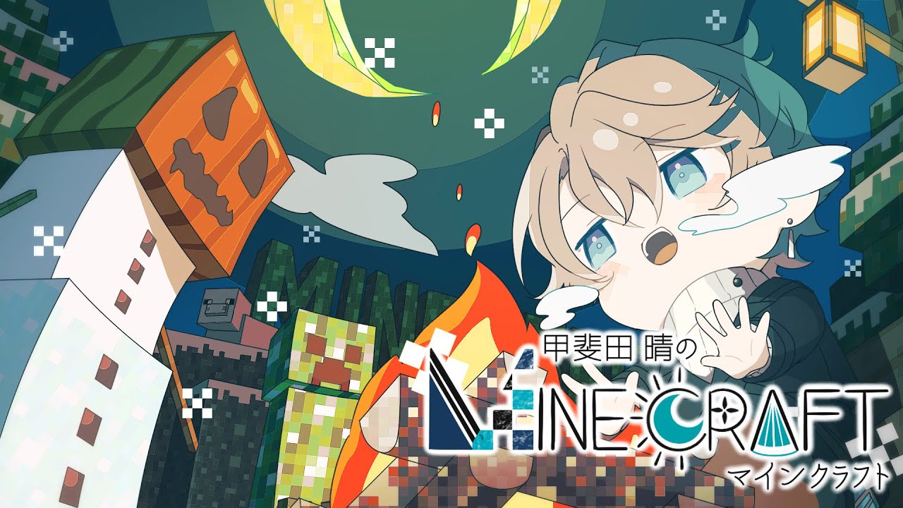 【Minecraft】港と船、作るか【甲斐田晴/にじさんじ】