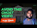 Gray Wolf Vasu Meera Bunglow Ghost Video Tamil