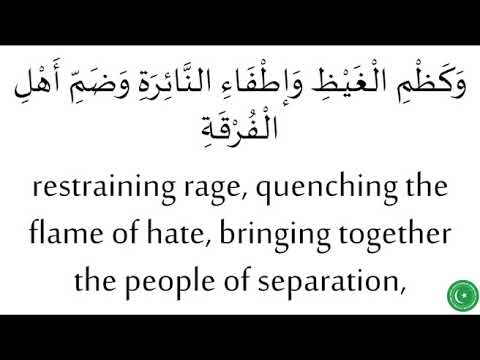 Eve 23rd Ramadhan 1441 - Laylatul Qadr Amaal - Dua Makirimul Akhlaq