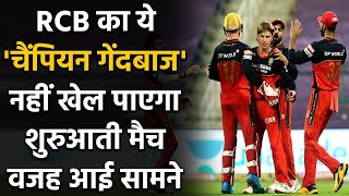 IPL 2021: Aus leg-spinner Adam Zampa getting married, to miss RCB's 1st game | Oneindia Sports