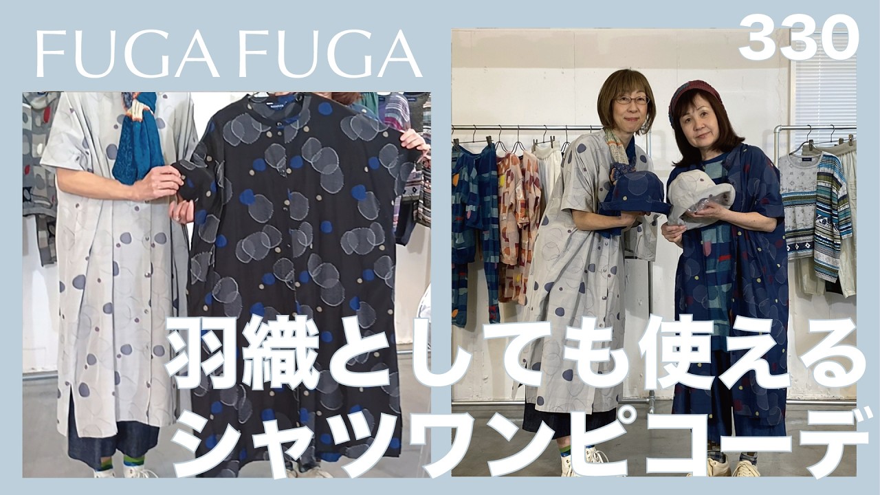 FUGA FUGA Vol.330