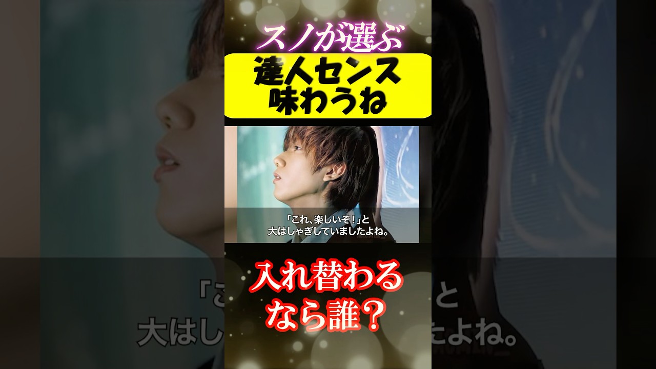 スノが選ぶ入れ替わるなら誰がいい？#shorts