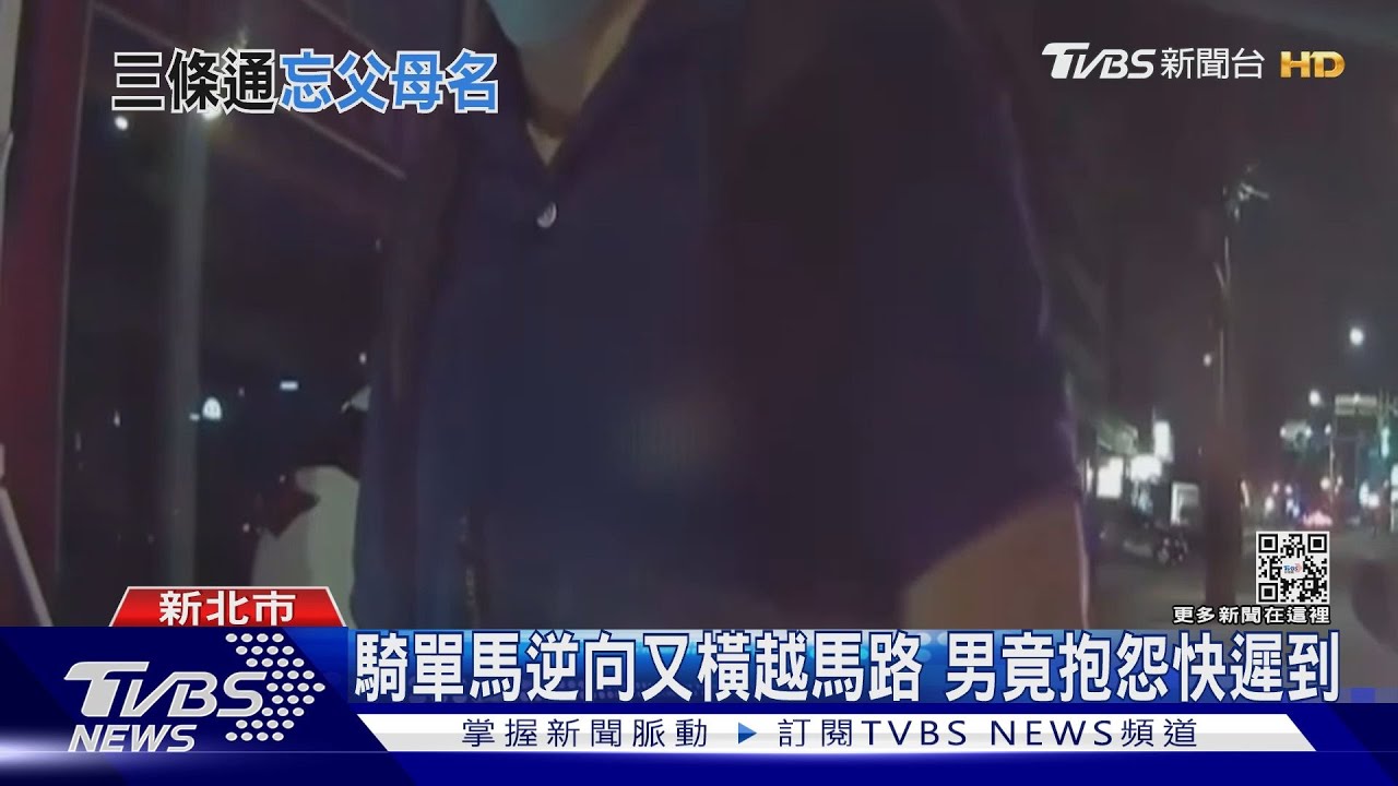 父母名都忘記? 通緝犯遇警攔查全失憶
