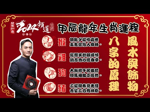 八字算命2024