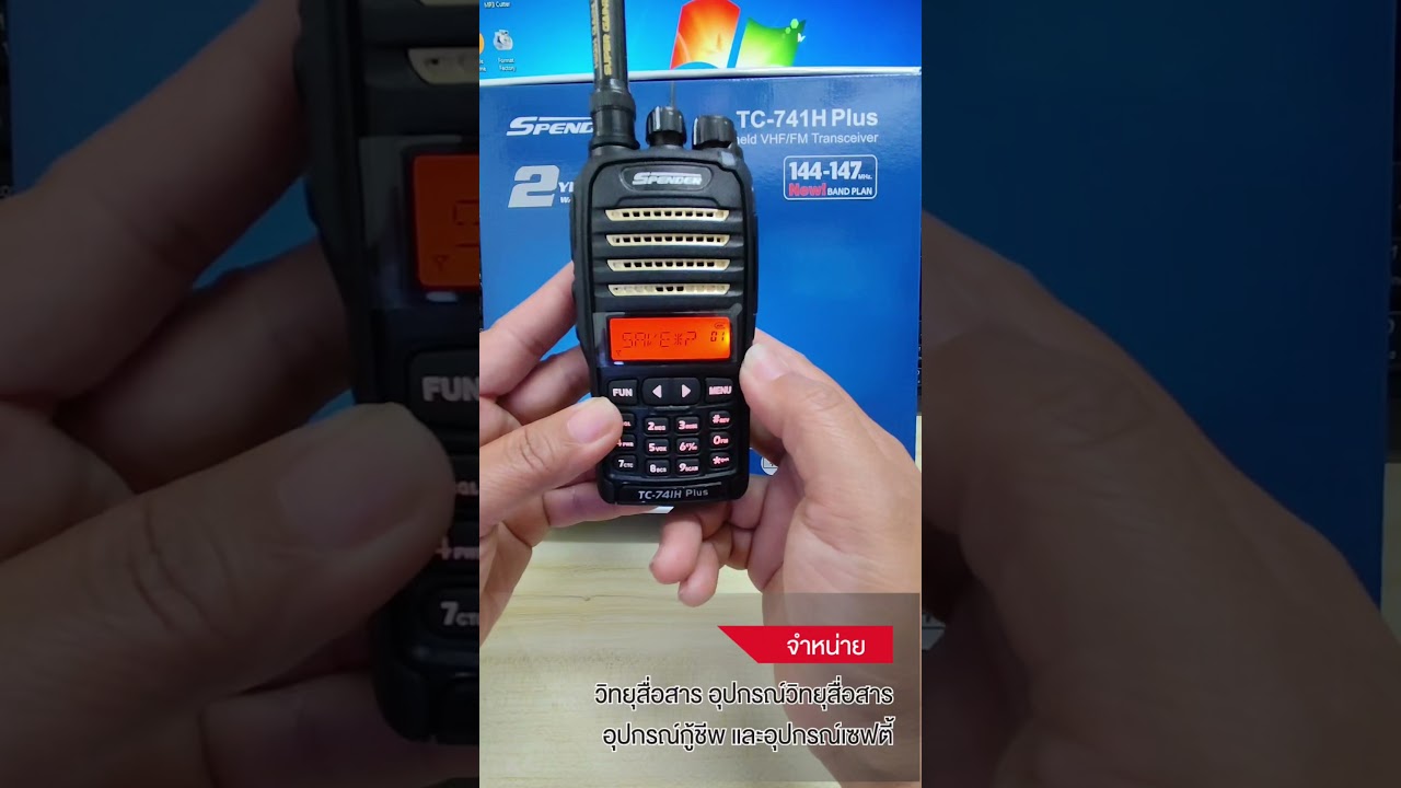 สาธิตวิธีการบันทึกช่องใช้งาน วิทยุสื่อสาร spender รุ่น TC -741 BY INTERTEC