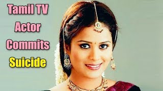 Popular Tamil TV Actor Commits Suicide | ABP News
