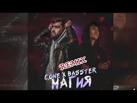 BASTER X C.ONE МАГИЯ REMIX 2022