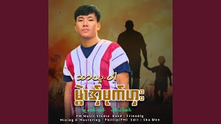 Download lagu Tha Yu Pa Mwe Aww Mount Har (Phaung Htoung) mp3