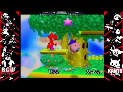Kanto 2020 Losers Finals - Wangera (Jigglypuff) Vs. Kurabba (Yoshi) SSB64