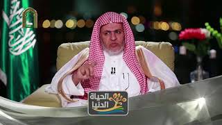 صورة أ.د. علي الشبل | برنامج الحياة الدنيا (30/12) | إن عبادي ليس لك عليهم سلطان