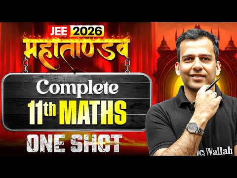 Complete Class 11th MATHS in 1 Shot | All Concepts & PYQs | JEE 2026