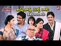 Heart Touching Hospital Scene Nagarjuna Samantha Searching Shriya Manam ANR Sun NXT Telugu