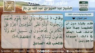 صورة 2889 - كيف يعرف العبد أنه يحب الله ورسوله؟ - نور على الدرب