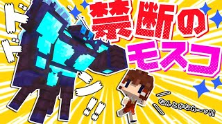 【マイクラ】ついに誕生？！禁断の儀式でムキムキなモスコがやってきた🔥～れいむと動物図鑑🐱２７話【ゆっくり実況】【Minecraft】