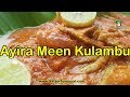 Ayira Meen Kulambu How To Clean Ayira Meen அயிரை மீன் குழம்பு Sattur