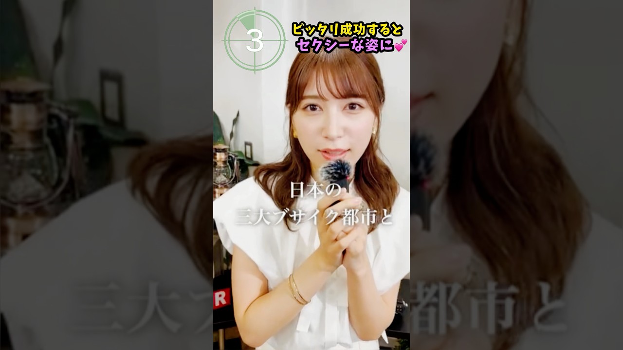 雪平莉左で水着ピタ止め！衝撃の瞬間公開 #雪平莉左  #ピタ止め #美女