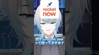 【rocket now使ってみた】クーポンでお得に食べれるからおすすめ！【個人勢Vtuber】  #個人勢vtuber #vtuber #おすすめ #fyp #ゲーム部屋 #rocketnow