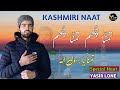 Kashmiri Naat Tamanna Chum Ya Rasool Allah Yasir Lone Heart Touching Naat