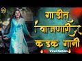 गाडीत वाजणारी कडक नॉनस्टॉप गानी |Marathi Trending Dj Nonstop Songs