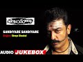 Virumaandi Movie Songs Sandiyare Song Kamal Haasan Abhirami Nepoleon Nassar Ilaiyaraaja