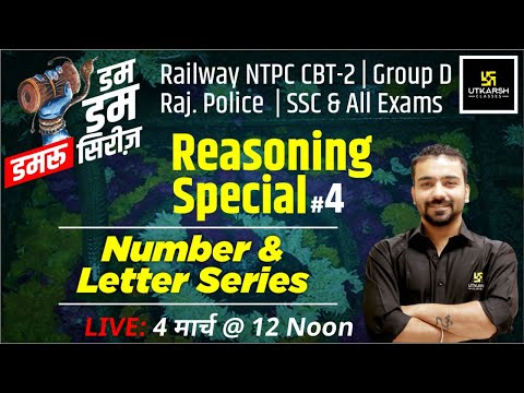 Number & Letter Series | Reasoning #4| Damru Series| For Questions For SSC, Railway & All Exams