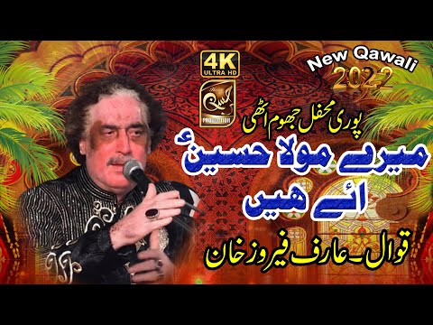 Mola Husain Aya hey Arif Feroz New 3 Shaban best Qawali of 2022