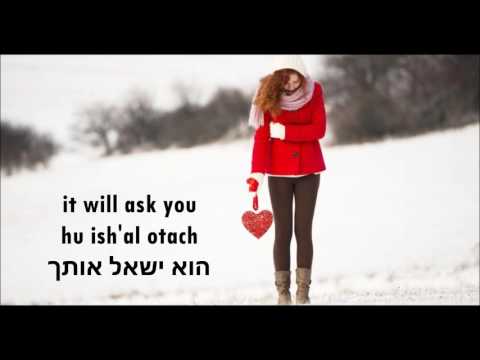 Something of Me, Har'el Ska'at