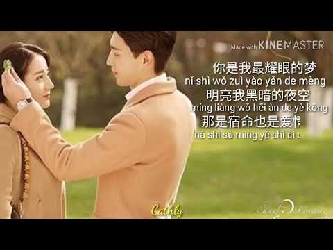 爱最闪耀-许馨文，Love Shines The Most, Ost. Sweet Dreams, pinyin, hanzi