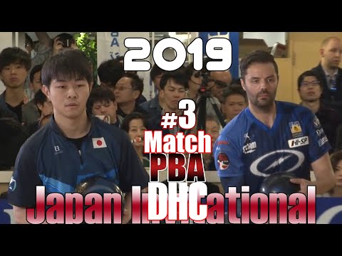 Bowling 2019 PBA DHC Japan Invitational MOMENT - GAME 3