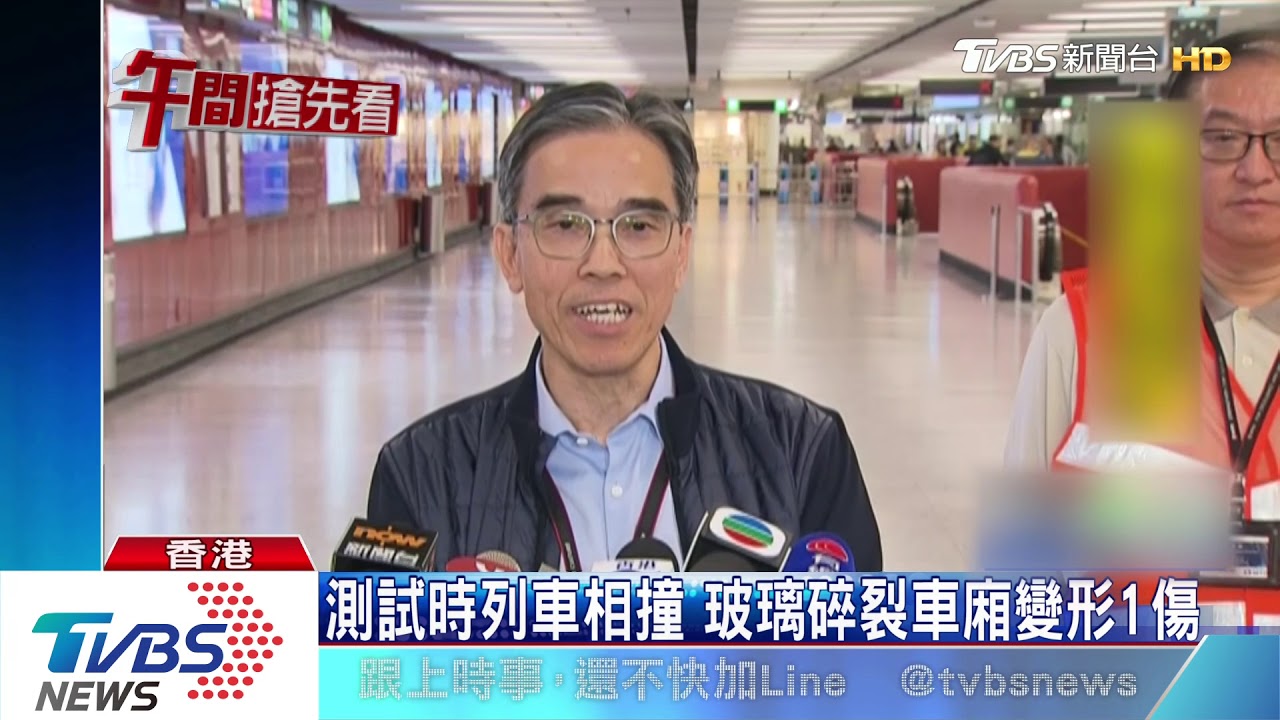 午夜測試時列車相撞　港鐵中環金鐘間服務全停