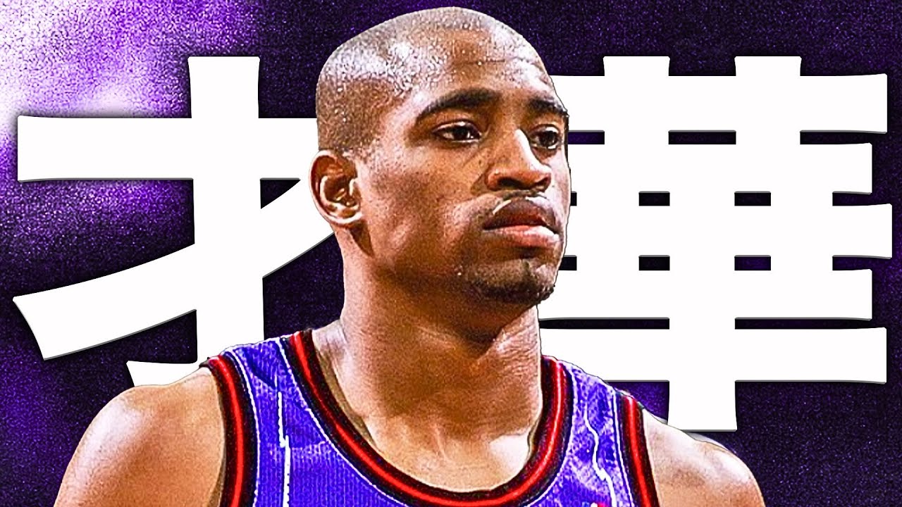 【才華】ビンス・カーターの滞空時間が化け物じみたベストプレイ集