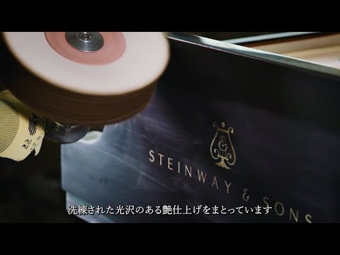 Stations of the Steinway vol.9 - Polishing