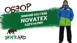 Одежда для зимней рыбалки в туле