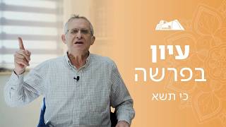 וינחם ה' - בין בראשית לכי תשא | הרב משה ליכטנשטיין | פרשת כי תשא תשפ"ו (ישיבת הר עציון) - התמונה מוצגת ישירות מתוך אתר האינטרנט יוטיוב. זכויות היוצרים בתמונה שייכות ליוצרה. קישור קרדיט למקור התוכן נמצא בתוך דף הסרטון